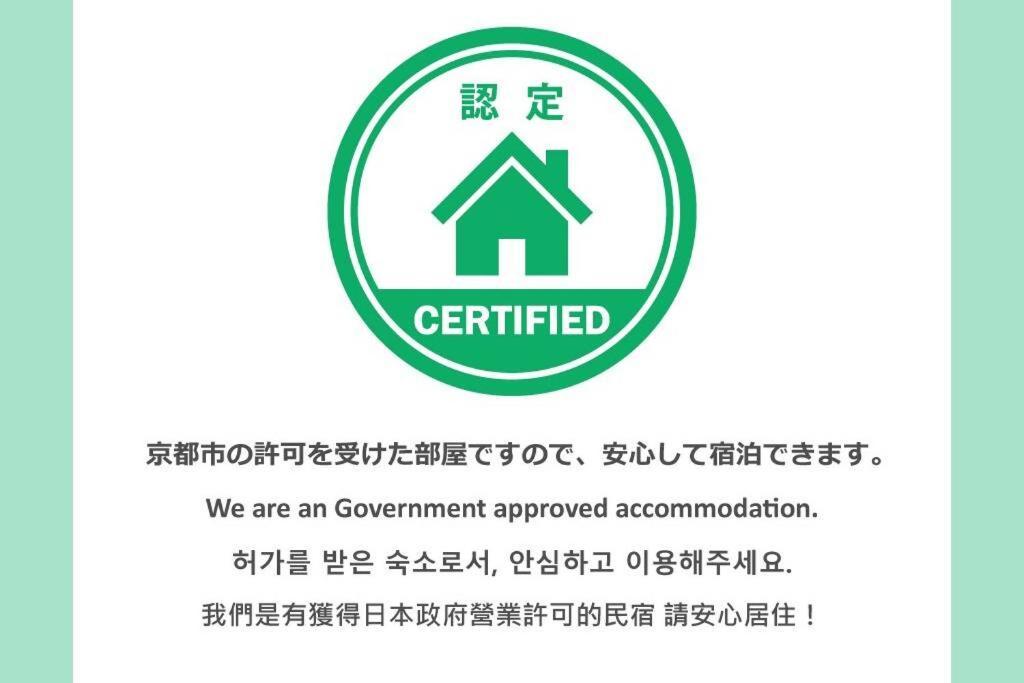 Nadeshiko House Villa Kyoto Eksteriør bilde